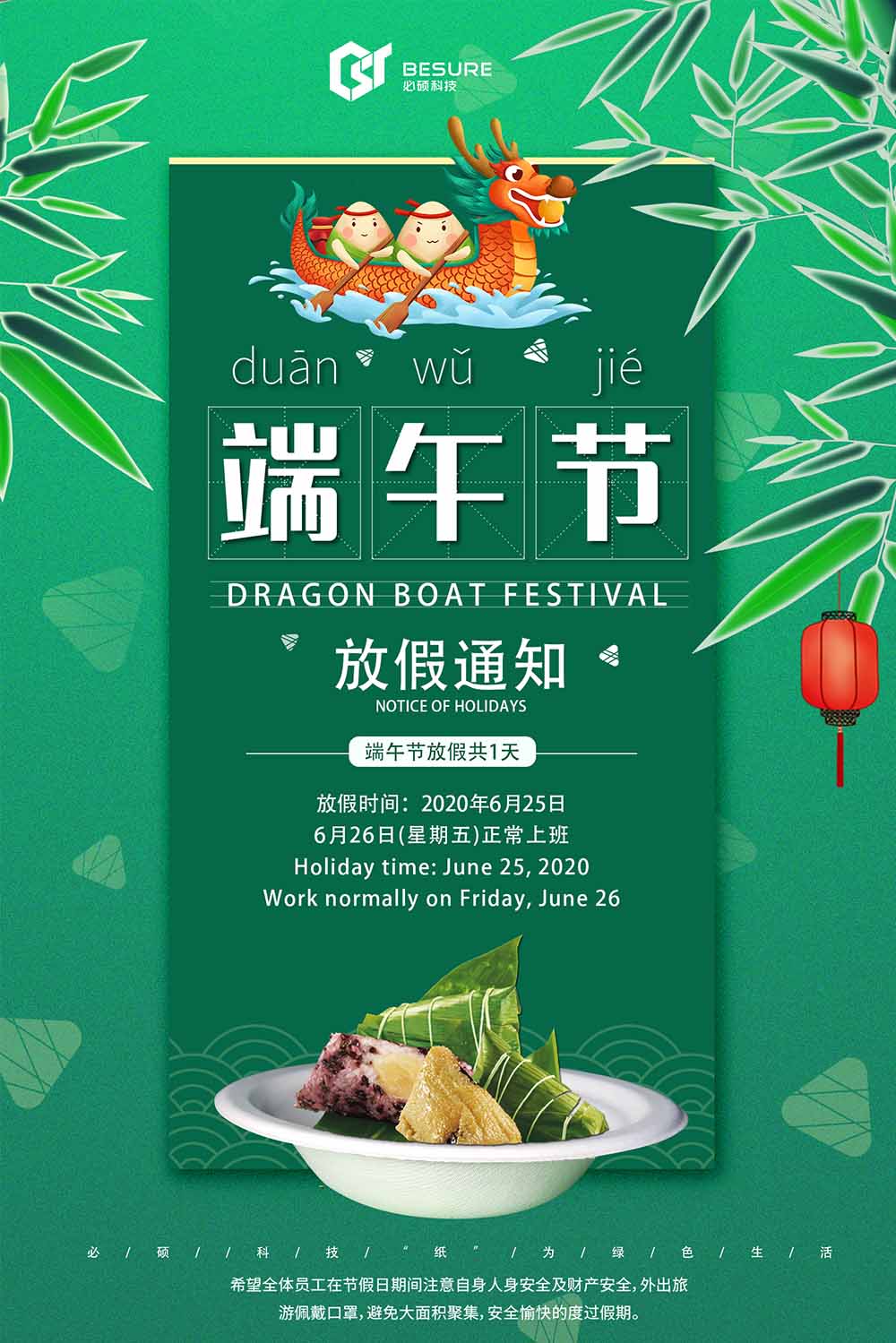 Dragon Boat Festival: "Zong" ama los envases verdes, la vida de Ankang comienza con la protección del medio ambiente