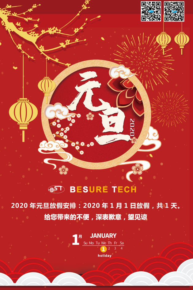 Aviso de vacaciones de Bishuo Technology NoticeNew Year's Day para 2020
