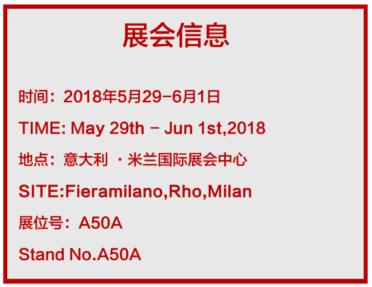 Bishuo Technology participará en la Exposición Internacional Italiana de Envases del 29 de mayo al 1 de junio de 2018